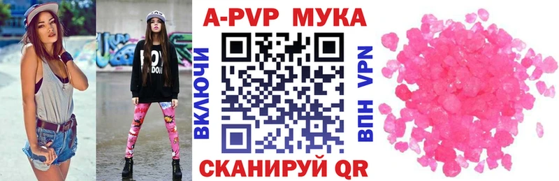 A-PVP кристаллы Томмот