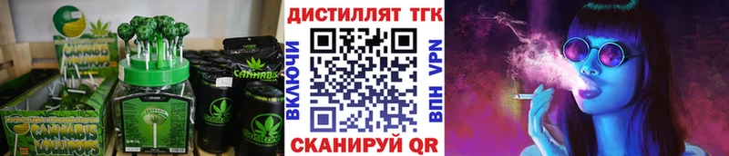 Еда ТГК конопля  OMG маркетплейс  Томмот 