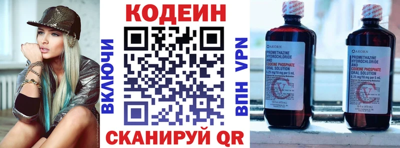 Codein Purple Drank KRAKEN маркетплейс Томмот