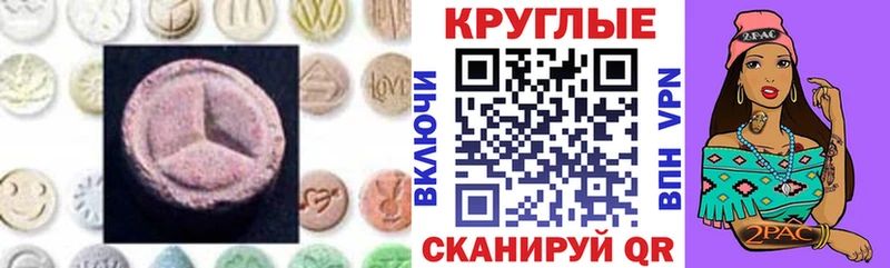 купить   Томмот  Экстази 250 мг 