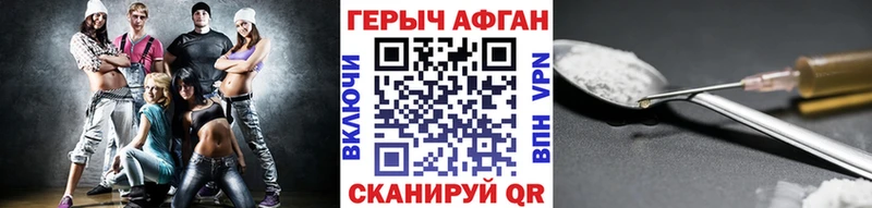 ГЕРОИН Афган  Томмот 