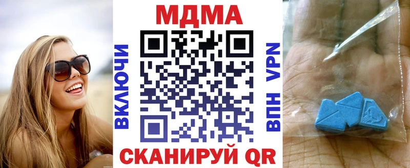 наркотики  Томмот  сайты даркнета состав  МДМА кристаллы  MEGA рабочий сайт 
