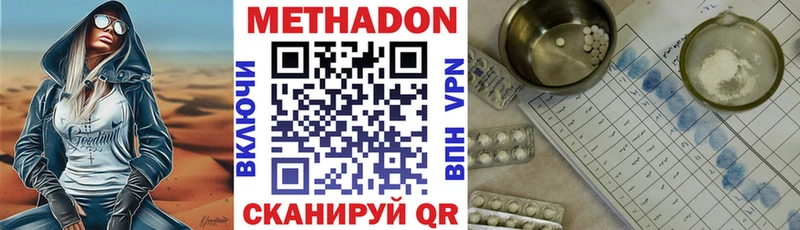Метадон мёд  Томмот 