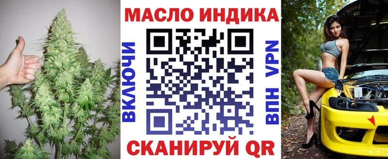 ТГК THC oil  гидра   Томмот 